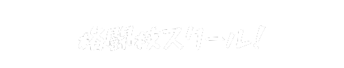 格闘技スクール！